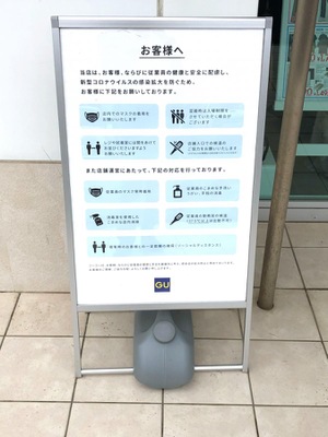 マーケットピア ジーユーつくば研究学園店 つくば市研究学園