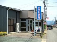 まるいち接骨院