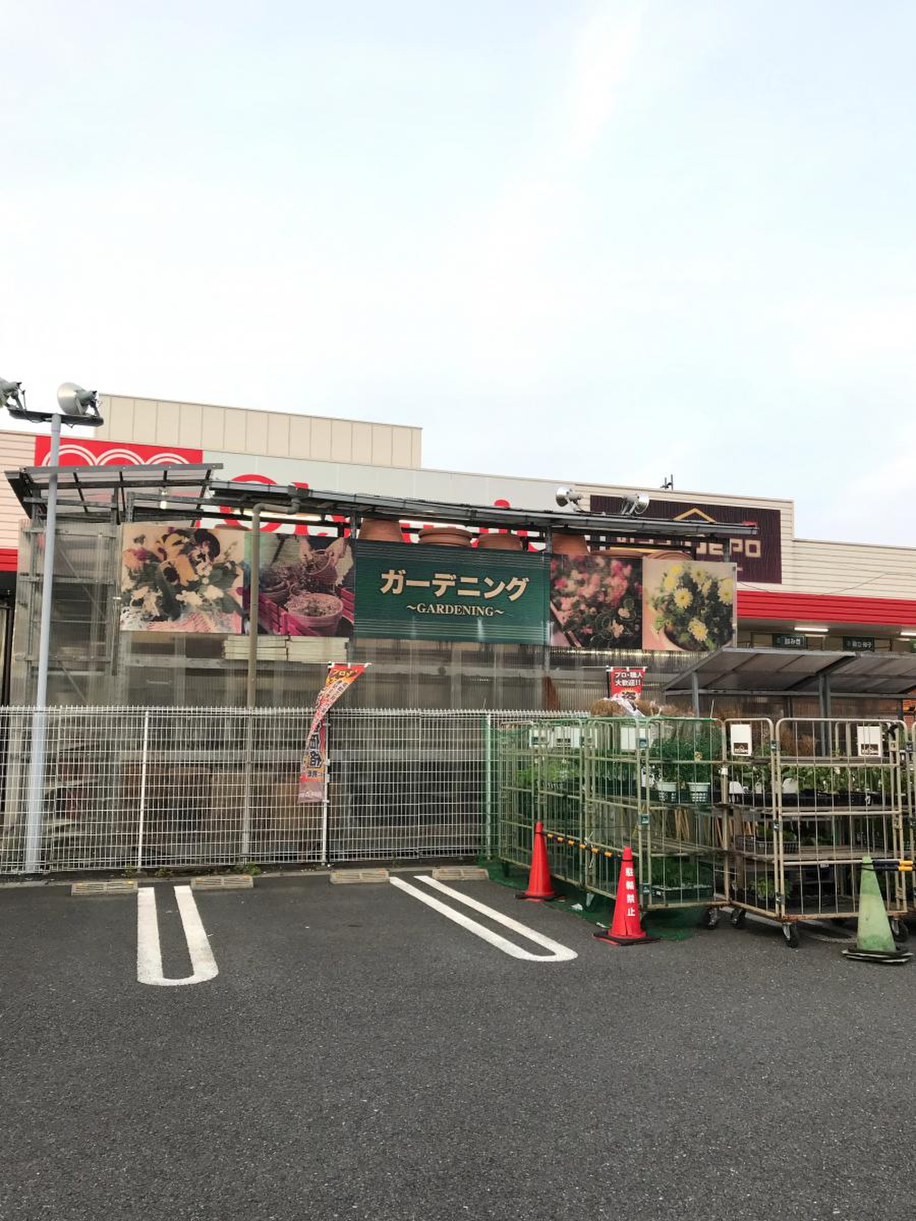オリンピック 所沢 西 店