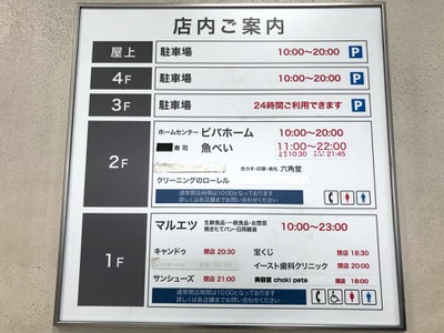 マーケットピア キャンドゥ マルエツ川崎宮前店 川崎市宮前区犬蔵 マーケットピア キャンドゥ マルエツ川崎宮前店 川崎市宮前区犬蔵