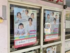 学研　小机教室