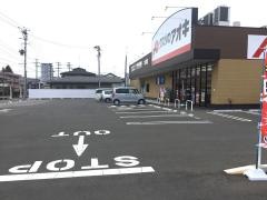 クスリのアオキ　九年橋店