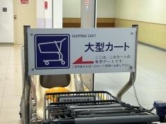 西松屋　メラード大和田店