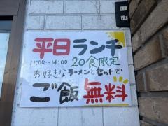 まる美らーめん