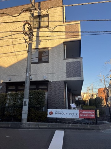ＳＯＭＰＯケア ラヴィーレ志木柳瀬川