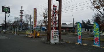 イエローハット　泉バイパス店