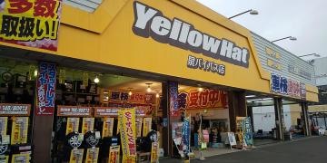 イエローハット　泉バイパス店