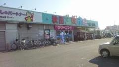 秋田生鮮市場保戸野店