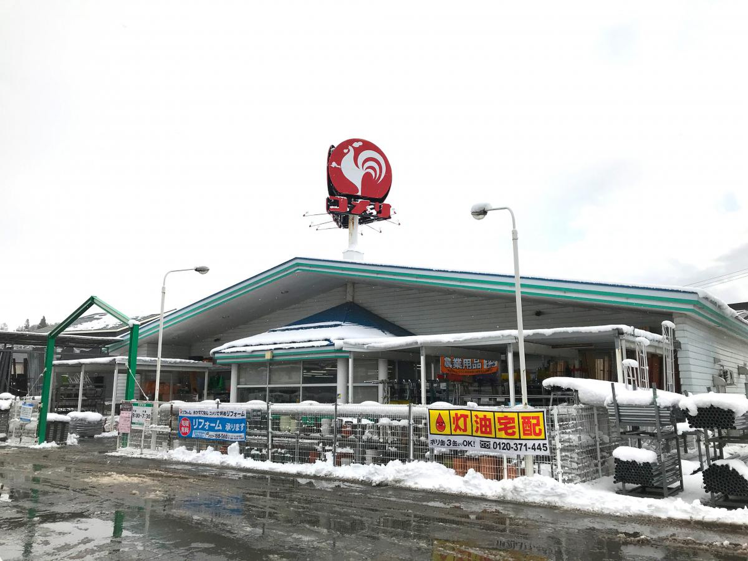 コメリハード＆グリーン尾花沢店