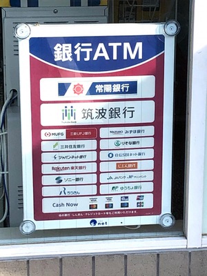 コンビニ