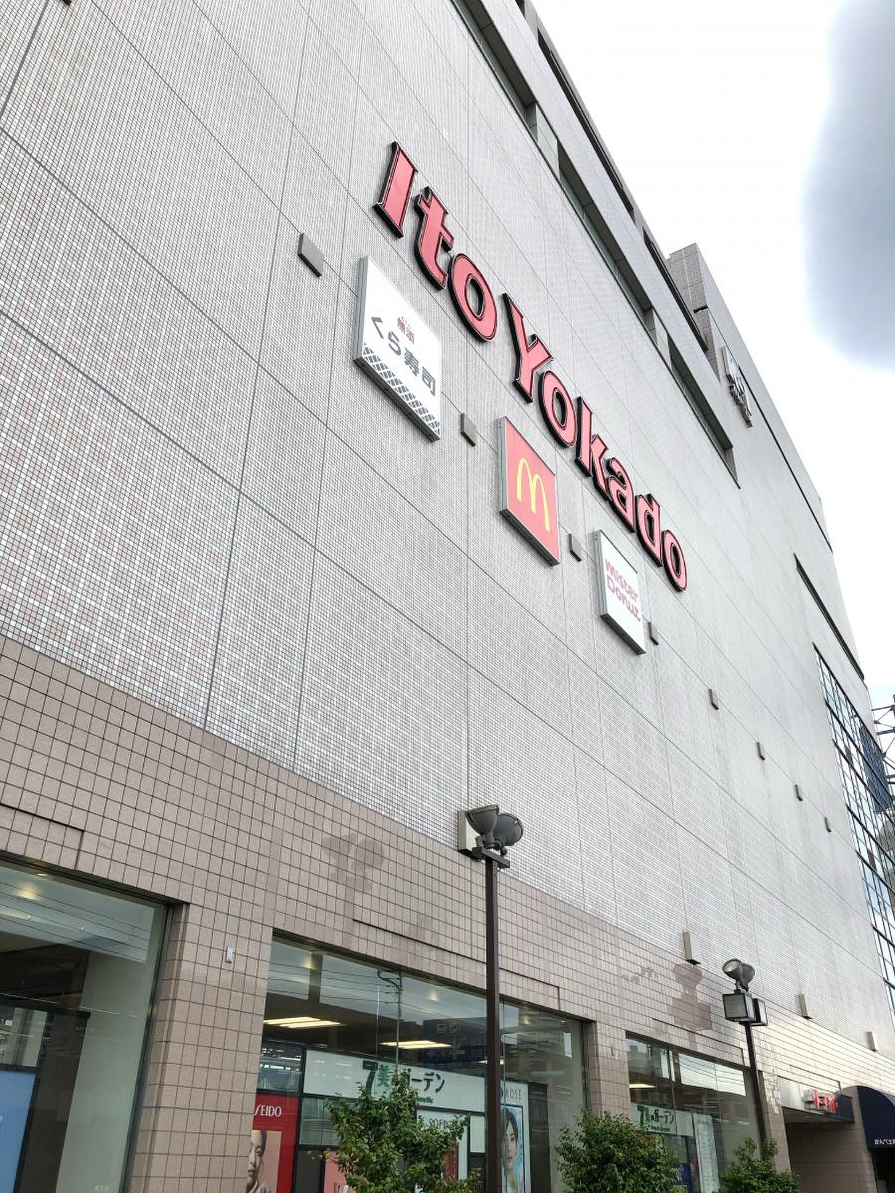 イトーヨーカドー 大 井町 店
