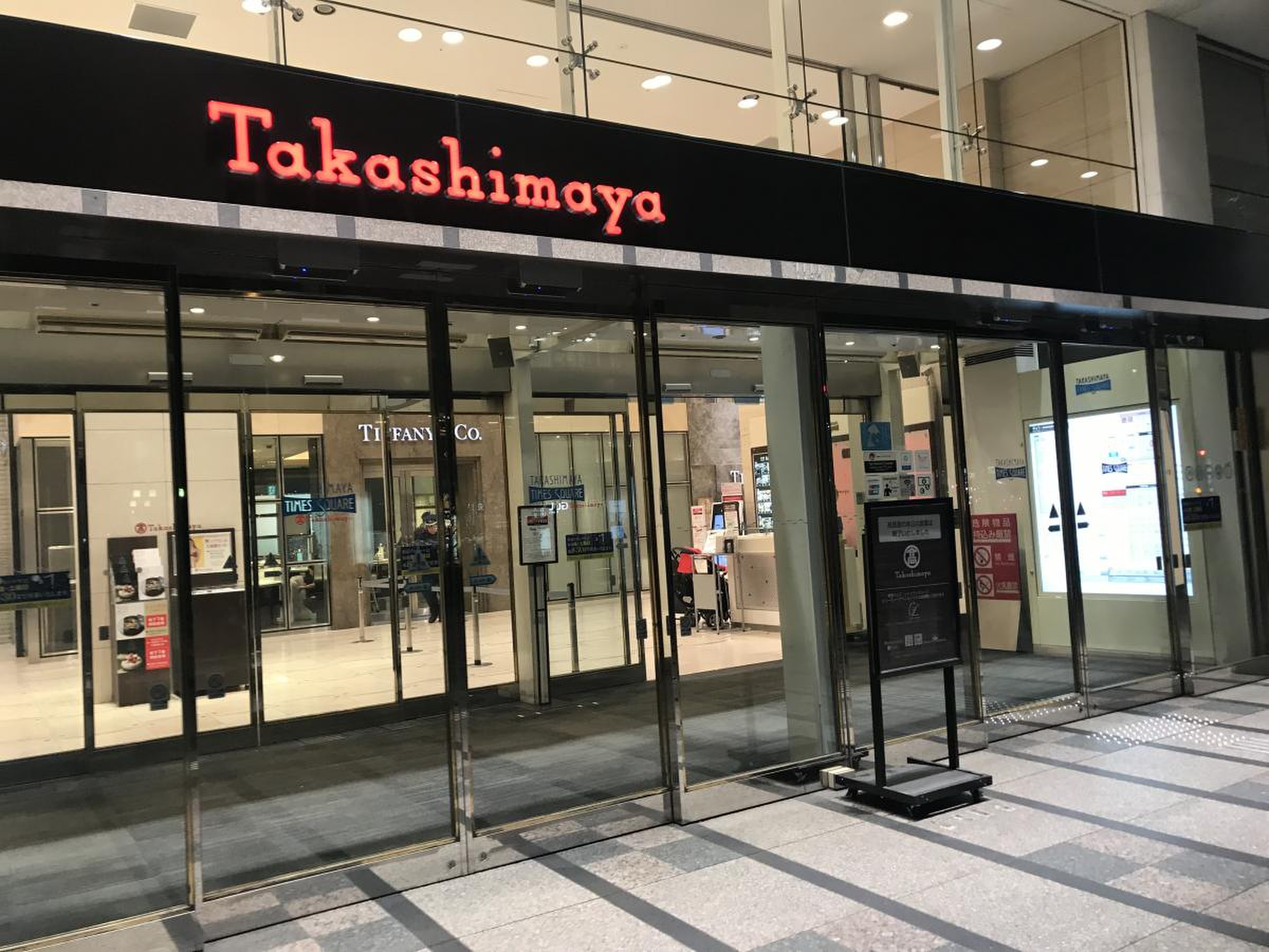 新宿タカシマヤ／ホームメイト