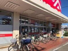 サンドラッグ　東久留米前沢店