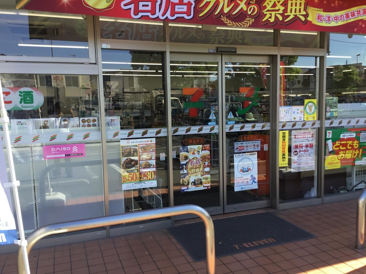 セブンイレブン　三鷹南原店