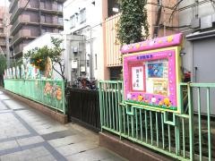 緑の杜保育園