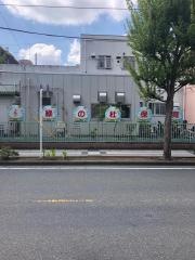 緑の杜保育園