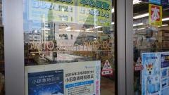 文教堂　秦野駅前店