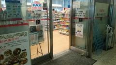 生活彩家　みなとみらい店