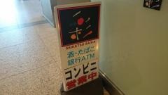 生活彩家　みなとみらい店
