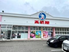 西松屋　新潟寺尾台店