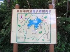 美鈴湖