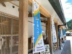 道の駅　白山文化の里長滝