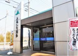ＪＡあいち知多常滑南部支店