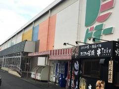 ドミー高浜店