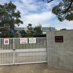 神戸大学附属幼稚園