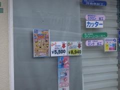エディオン　オカムラ電器