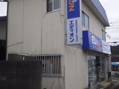 エディオン　オカムラ電器