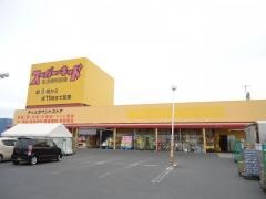 スーパー・キッド　鹿屋札元店