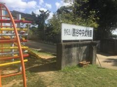 読谷中央幼稚園