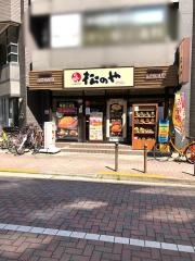 松のや　板橋区役所前店