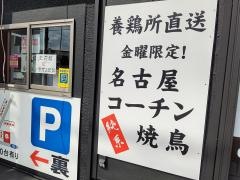 串ダイニング元気屋