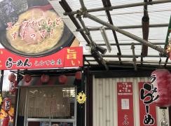 こんてな屋