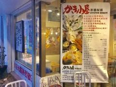 かき小屋　那覇桜坂店