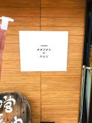 オオフナトのケムリ