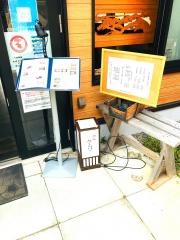オオフナトのケムリ