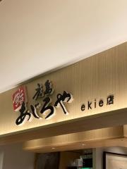 鮨・広島あじろや