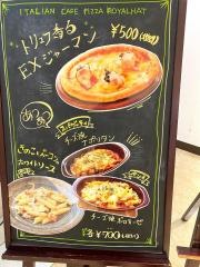 イタリアンカフェ・ピザ・ロイヤルハット