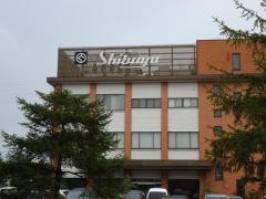 澁谷工業株式会社