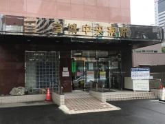 宮城中央病院