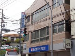 室伏整形外科医院