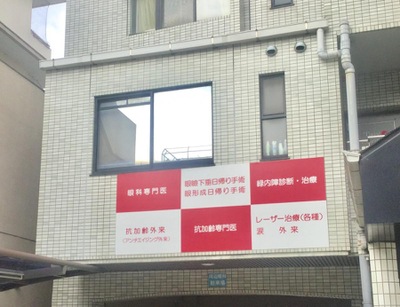 ドクターマップ 河辺眼科 羽曳野市誉田