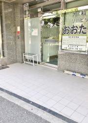 おおた内科医院