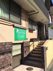 村松医院