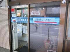 横川眼科医院