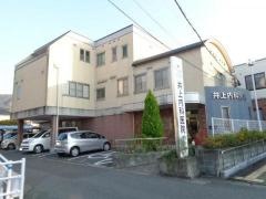 井上内科医院