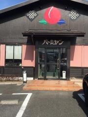 バーミヤン　児玉店